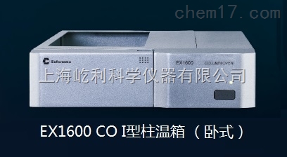 EX1600色谱柱温箱 色谱柱恒温箱